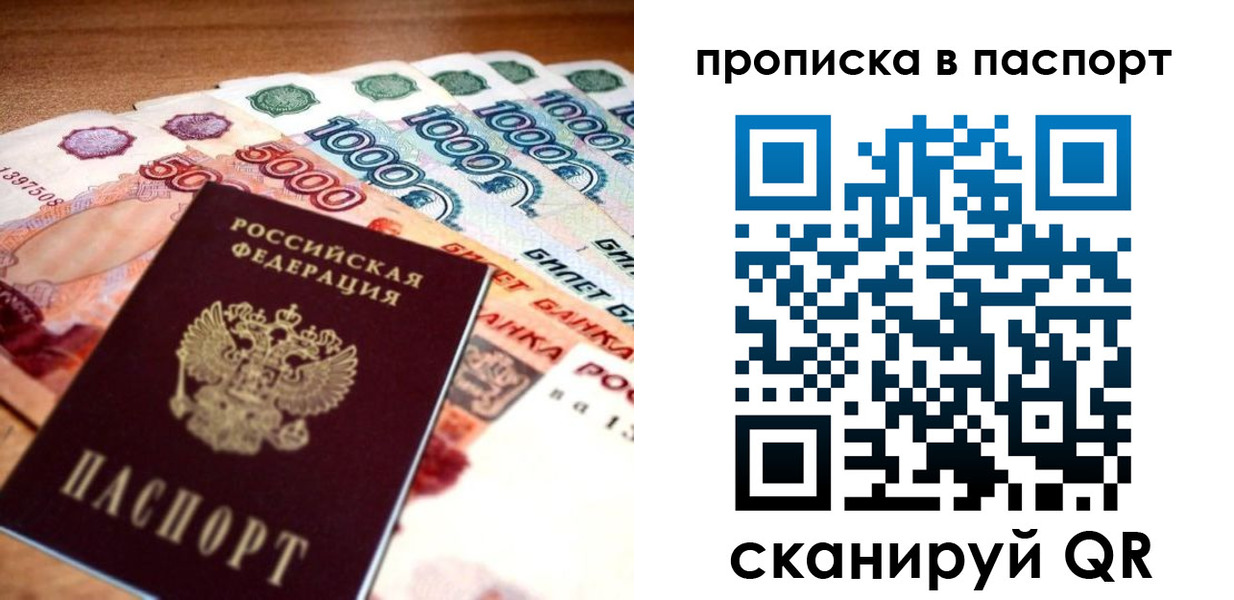временная регистрация собственник в Заречном