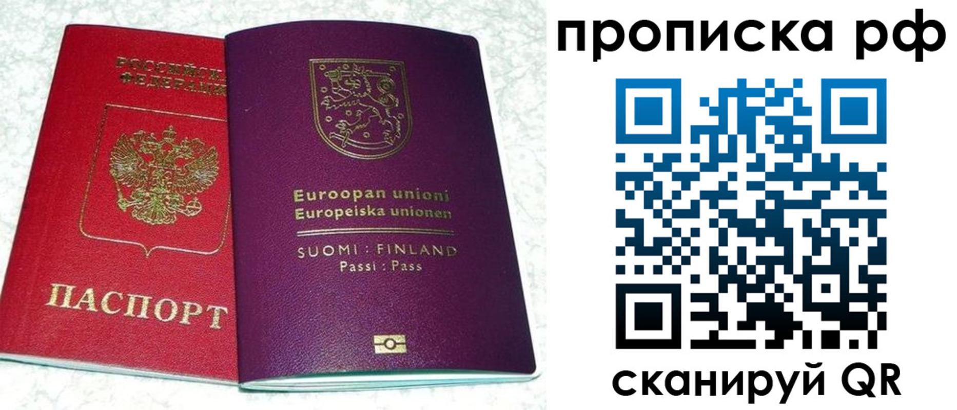 прописка ребенка в Заречном
