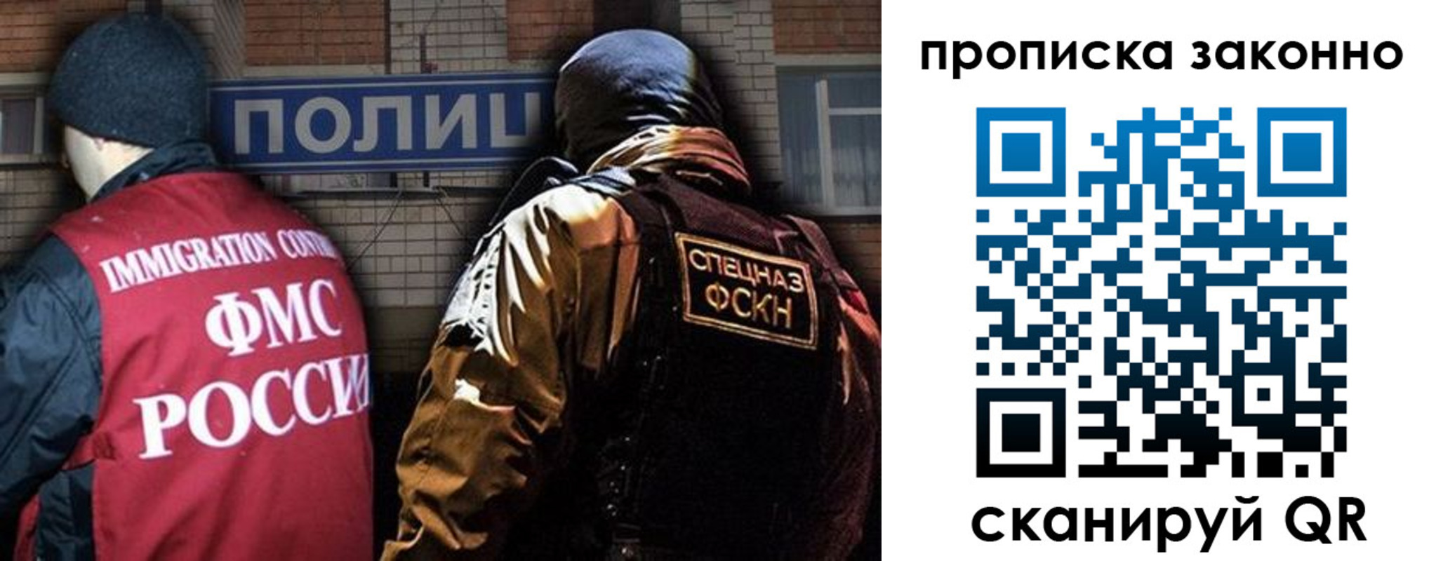 прописка штамп в Заречном