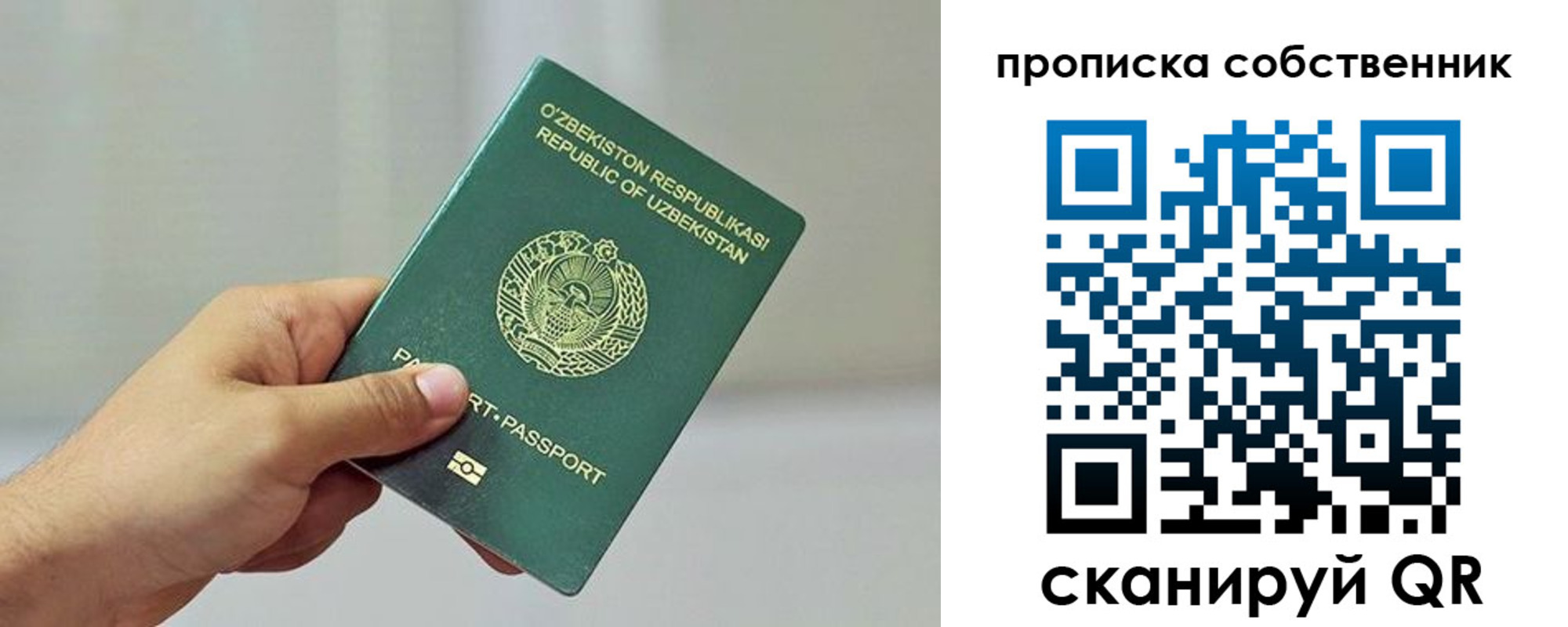 временная регистрация законно в Заречном