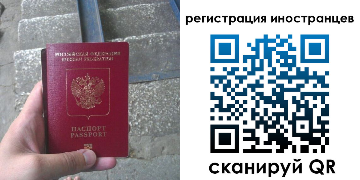миграционный учет в Заречном
