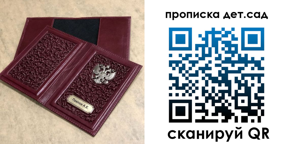 прописка для военкомата в Заречном